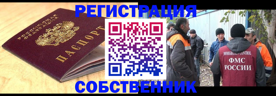 прописка штамп в Серпухове