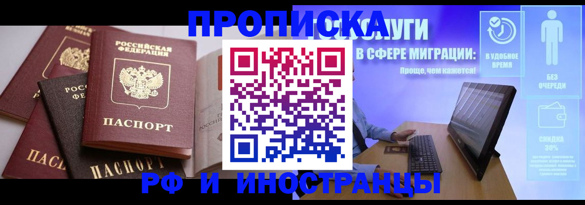прописка для военкомата в Серпухове