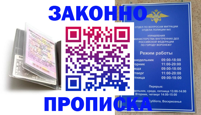 прописка регистрация в Серпухове