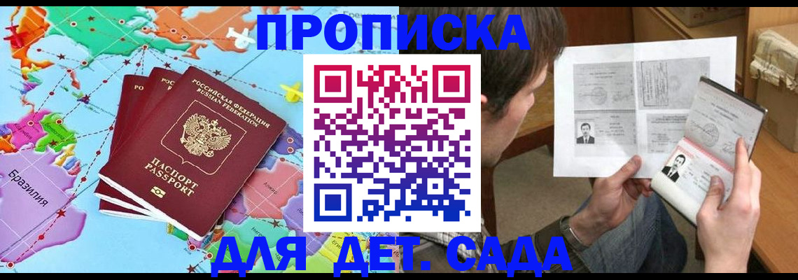 прописка законно в Серпухове