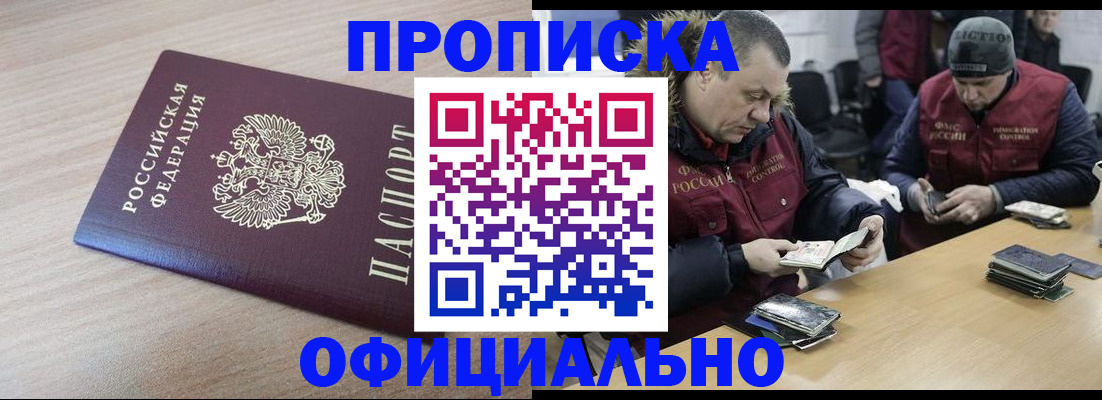 прописка паспорт в Серпухове